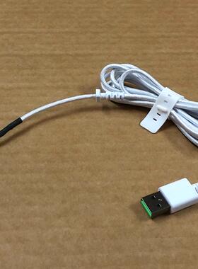 Razer雷蛇炼狱蝰蛇白色水银版USB鼠标线 5pin端子连议价商品