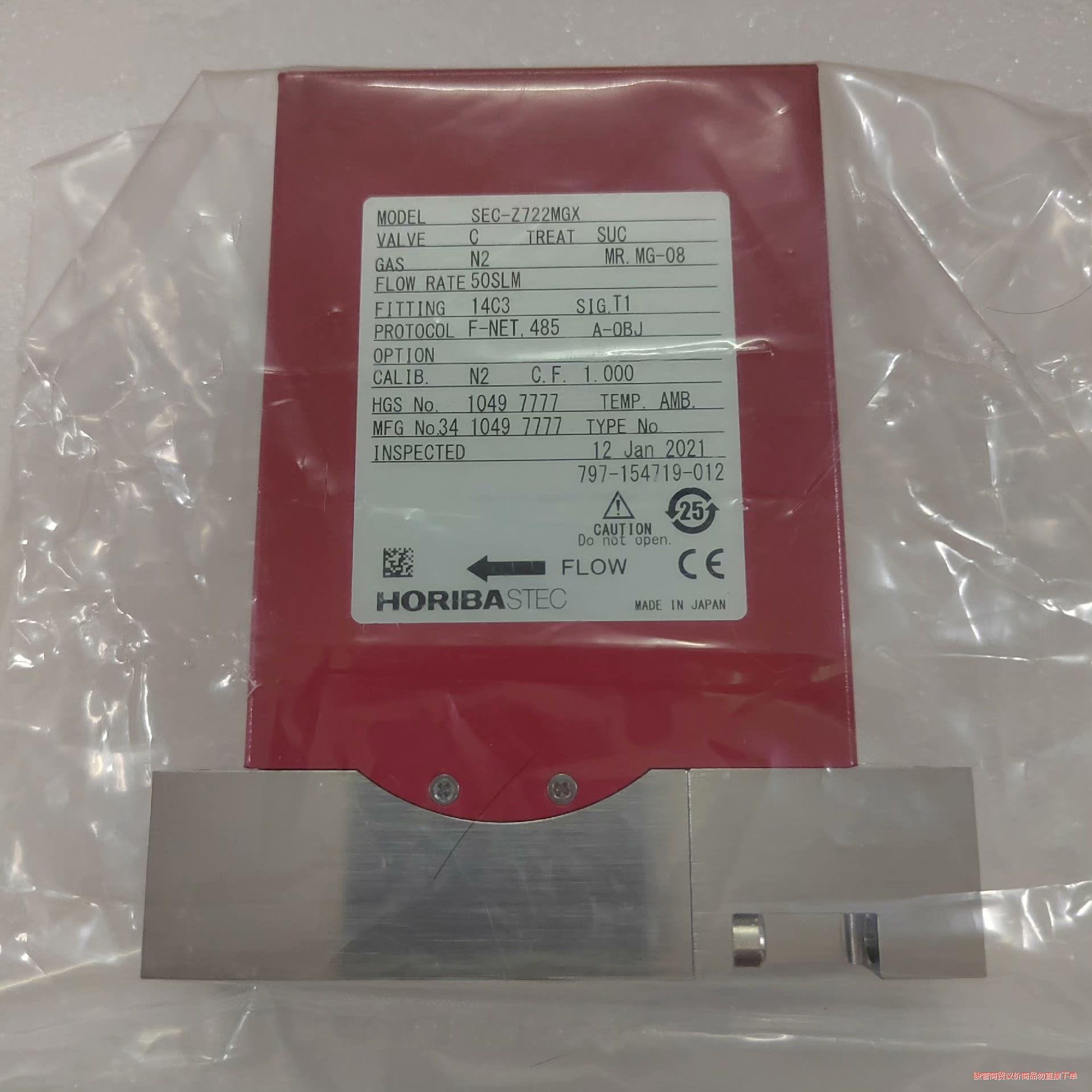 HORIBA流量计 50SLM SEC-Z722MGX议价商品