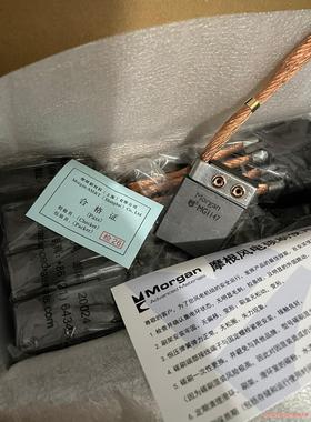 上海摩根碳刷MG1147  20*40*100   120个(议价商品）