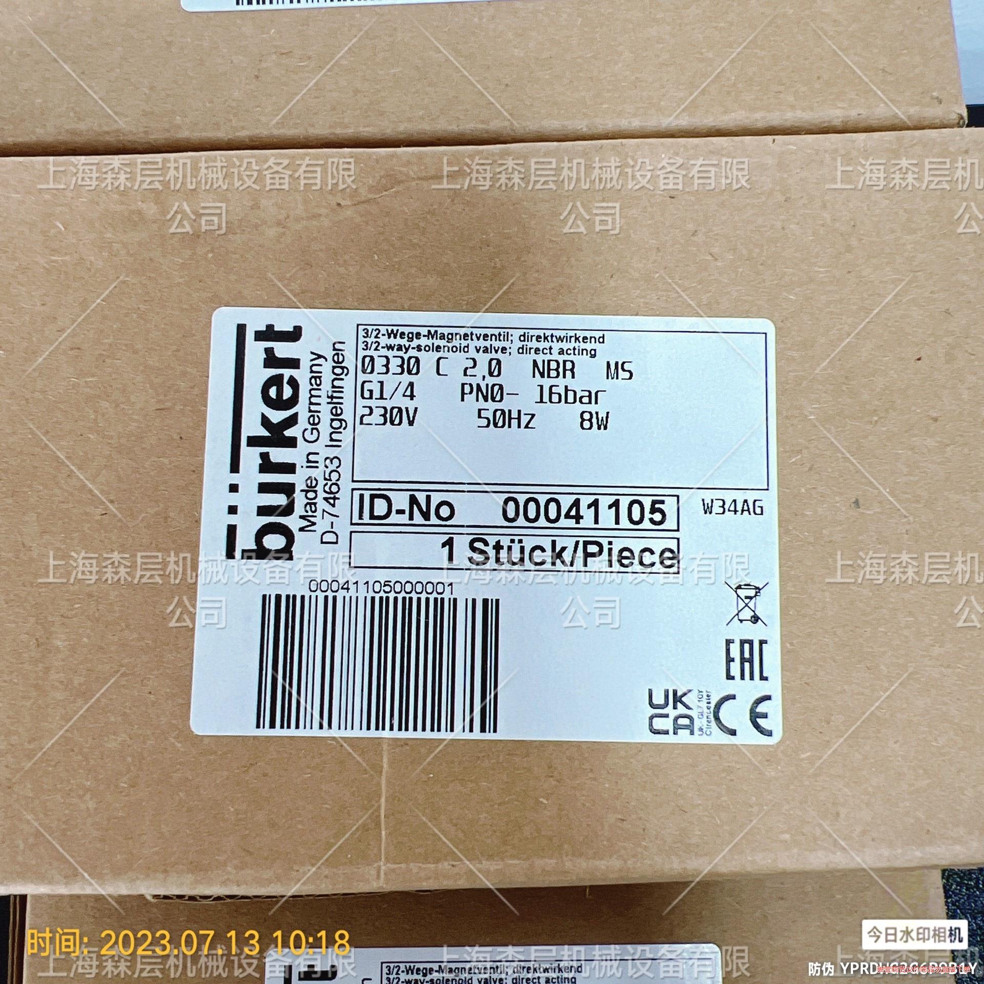 宝德	电磁阀	41105议价商