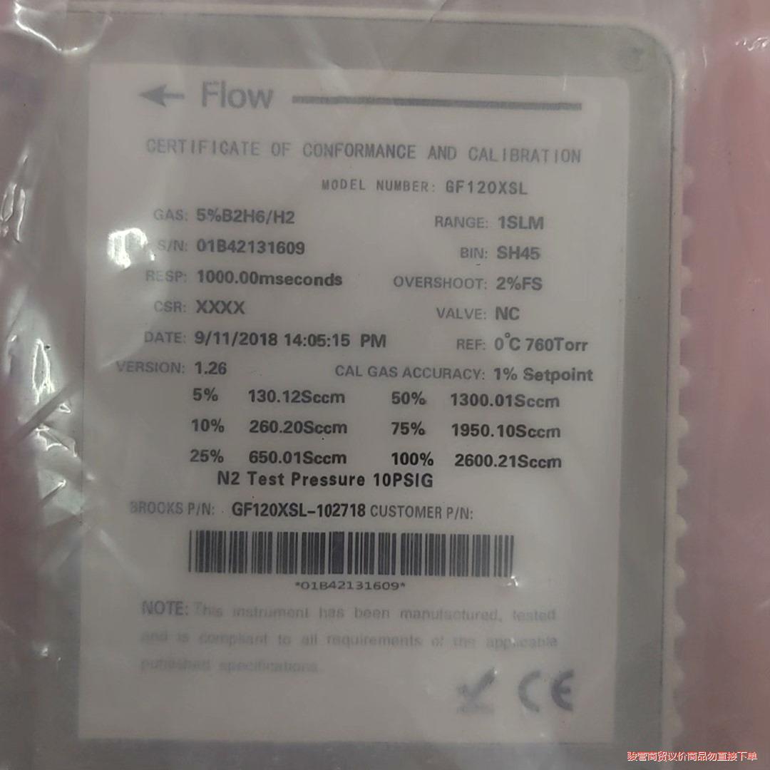 全新BROOKS GF125XSL流量计 N2 2600SC议价商品