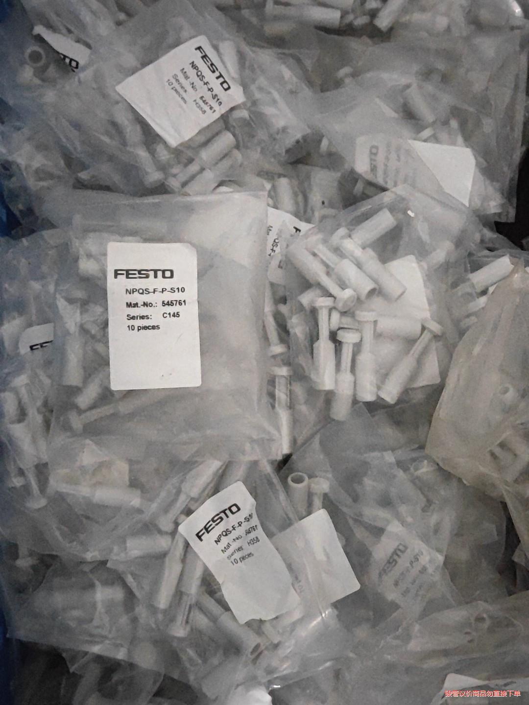 FESTO 费斯托 快插接头 NPQS-F-P-S10  5(议价商品）