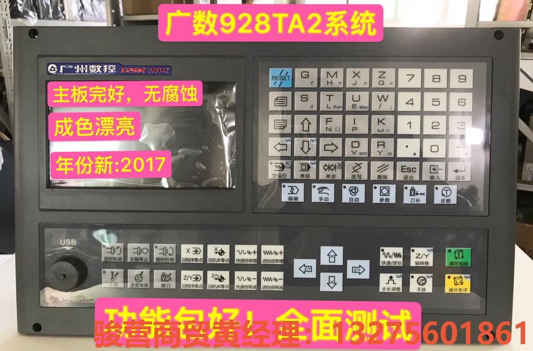 广州数控广数928TA2系统代替广数928TD-L 928T骏营商贸—议价