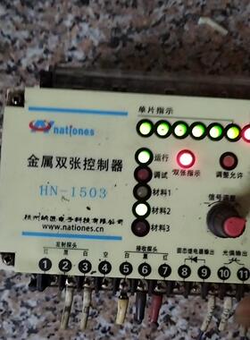 nationes纳匠HN-1503金属双张控制器议价商品