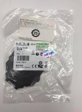 6652002MURR 德国穆尔继电器模块  全新原装未开封(议价商品）