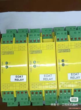 菲尼克斯PSR-URM4安全继电器10台，件号2964005(议价商品）