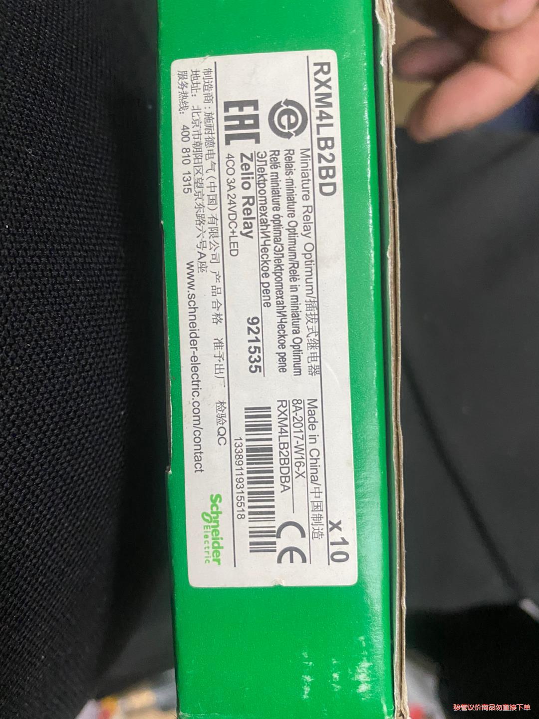 2022年全新正品施耐德RXM2LB2BD小型继电器，DC2(议价商品）