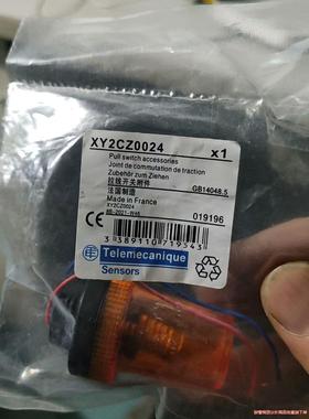 施耐德拉绳开关指示灯XY2CZ0024     全新 价格8议价商品