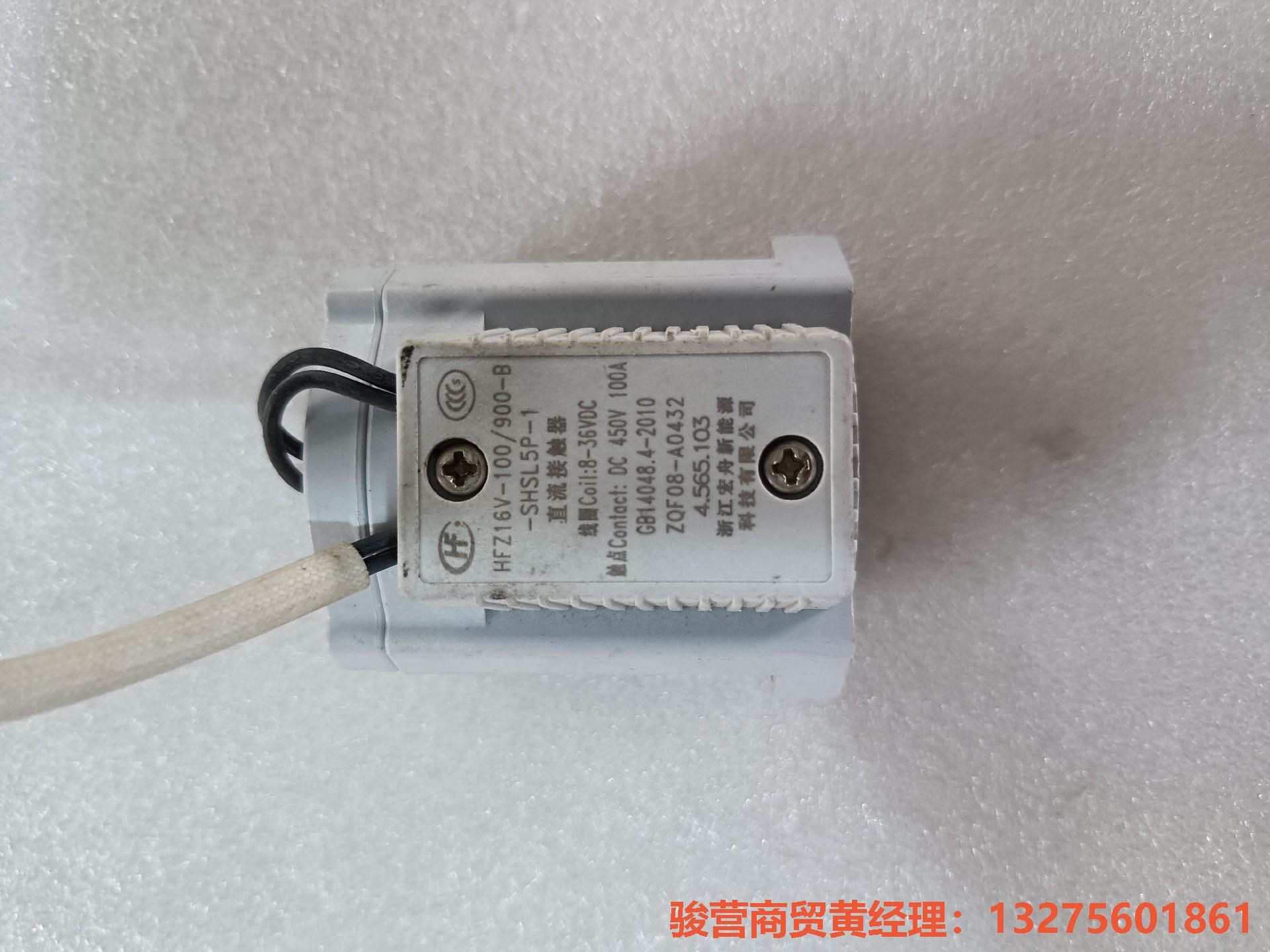 宏舟直流接触器HFZ16V-100/900-B 触点450V骏营商贸—议价