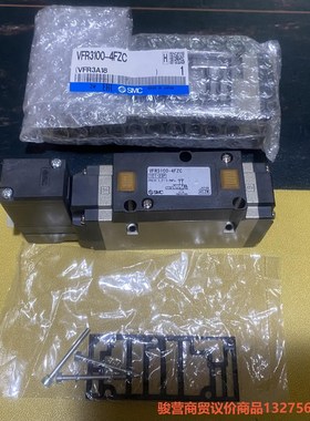 SMC电磁阀  VFR3100-4FZC  电磁阀骏营商贸-议价
