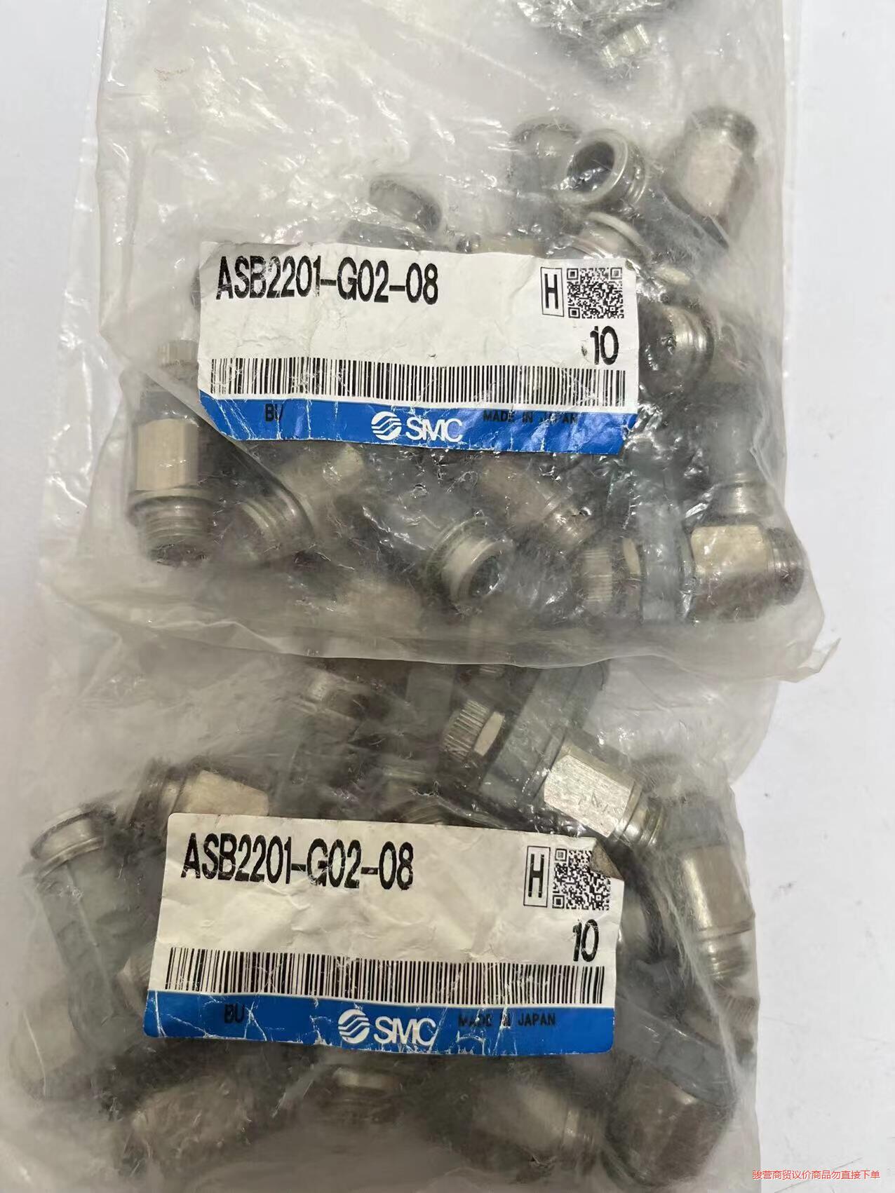 闲置SMC正品金属调速阀ASB2201-G02-08库存40议价商品