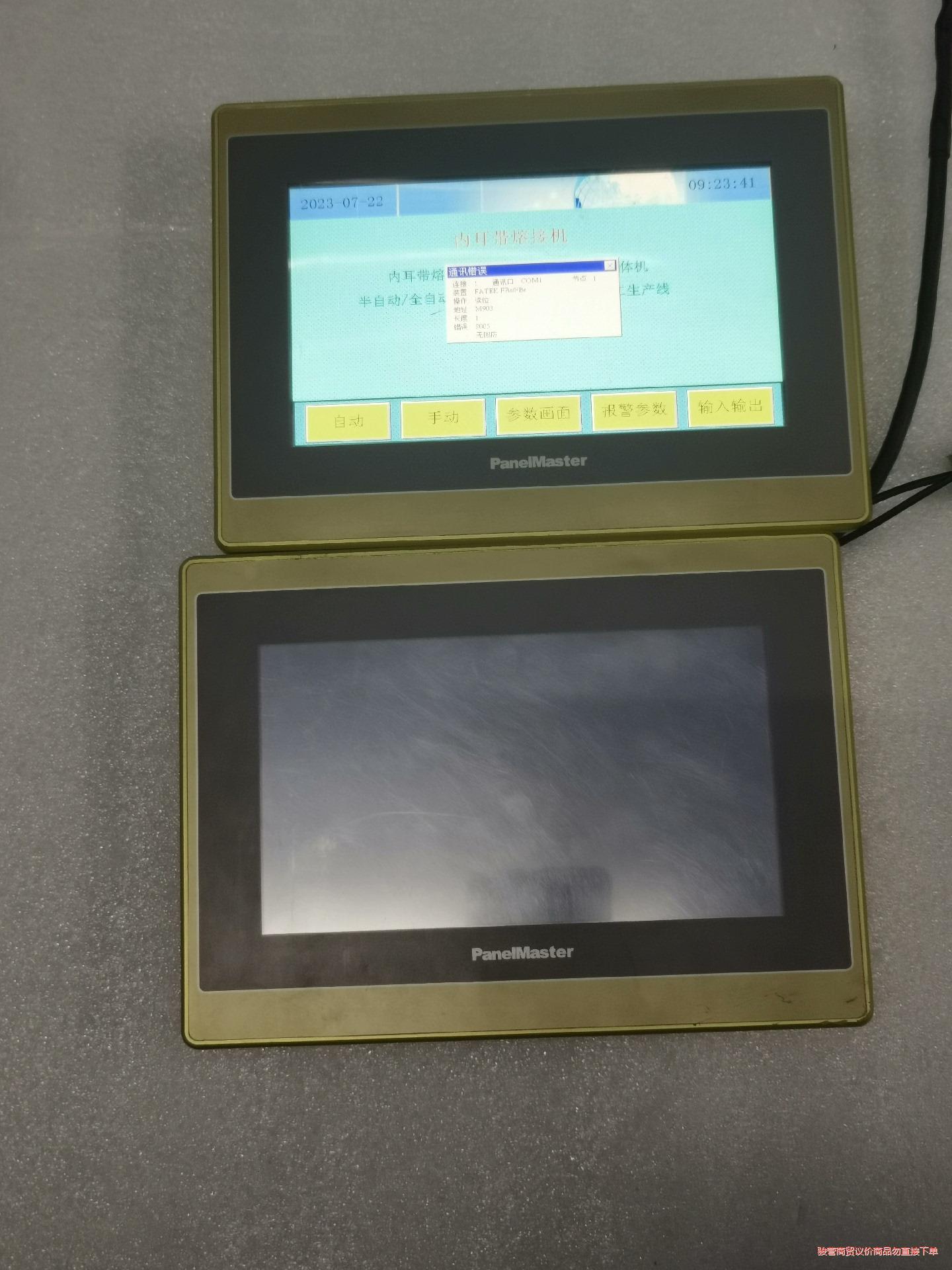 屏通触控屏幕HA2070-30ST