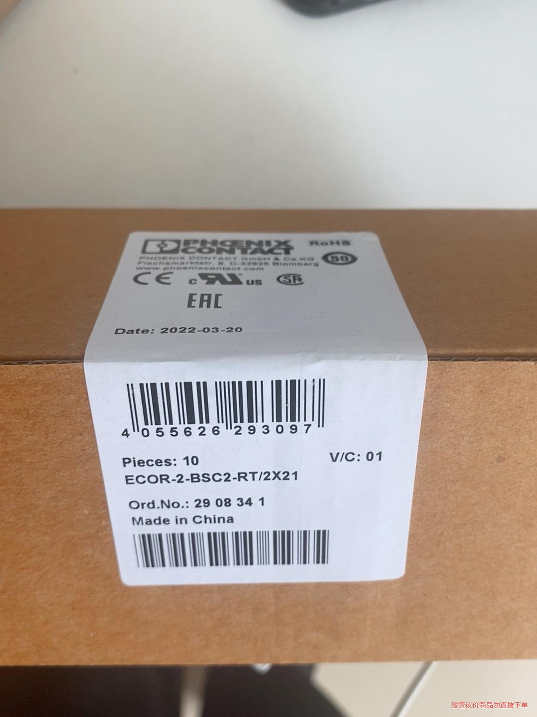 原装德国菲尼克斯 继电器底座ECOR-2-BSC2-RT/2(议价商品）