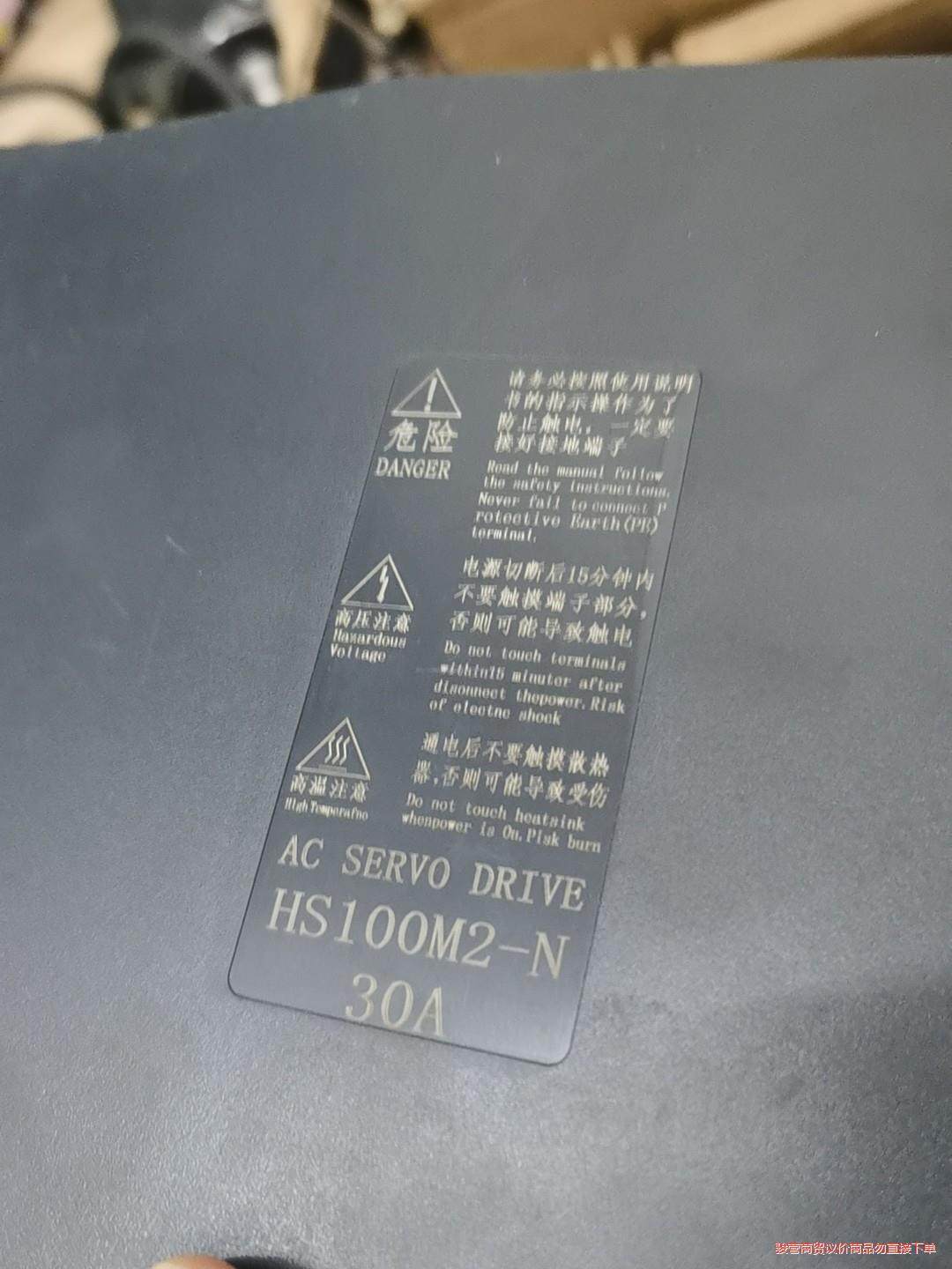 路斯特伺服：型号驱动器:HS100M2-N 30A骏营议价商品