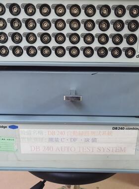 danbridge  DB640   DB240，倒闭工厂收议价商品