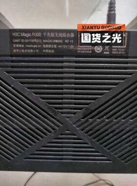 H3CR300路由器，通电全好，带电源线哈，没有任何问题，议价商品