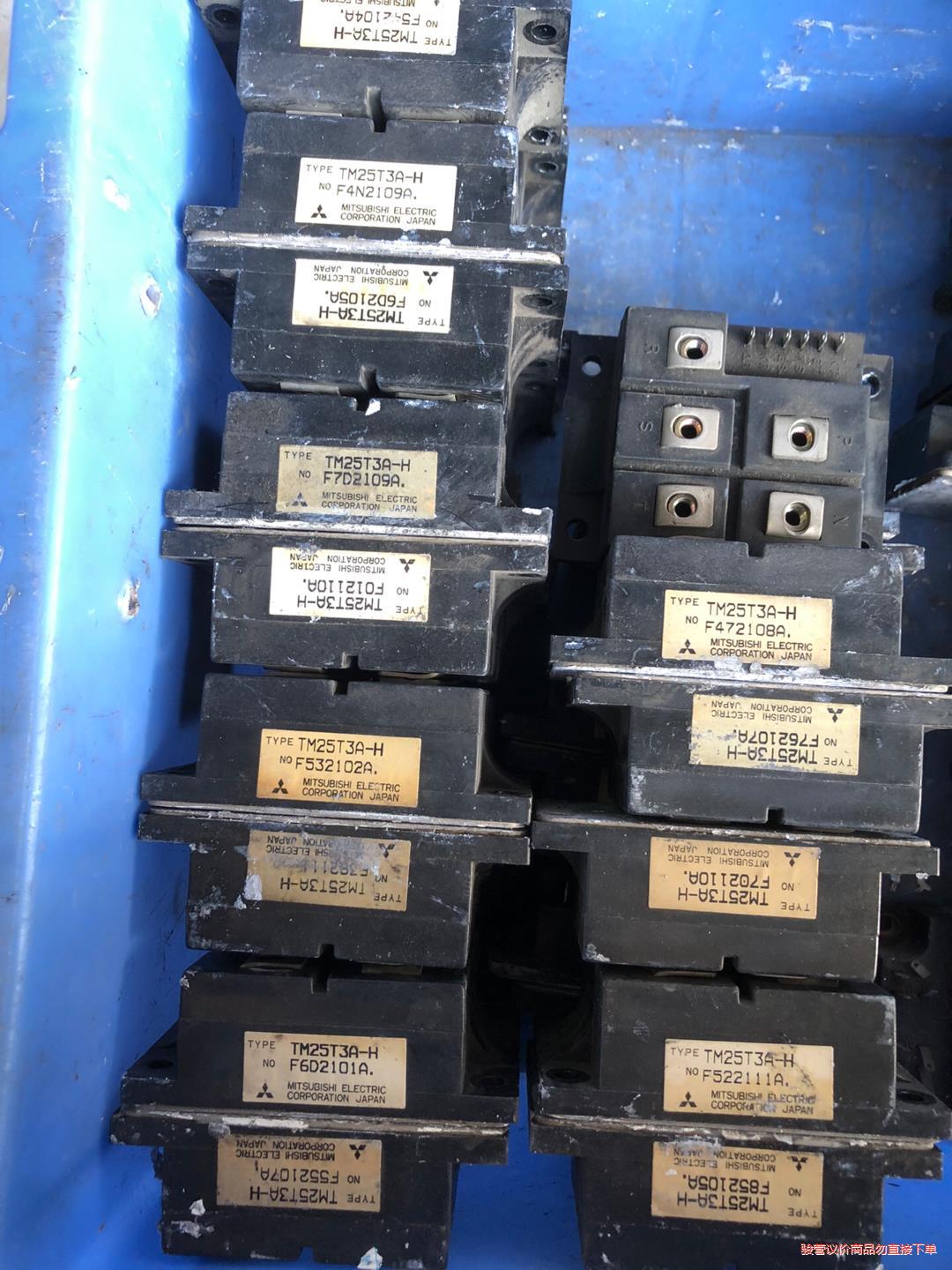 TM25T3A-H(议价商品）