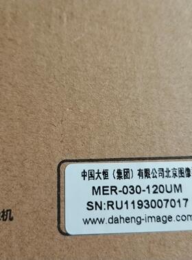 大恒工业相机 mer 030 120um全新原装议价商品