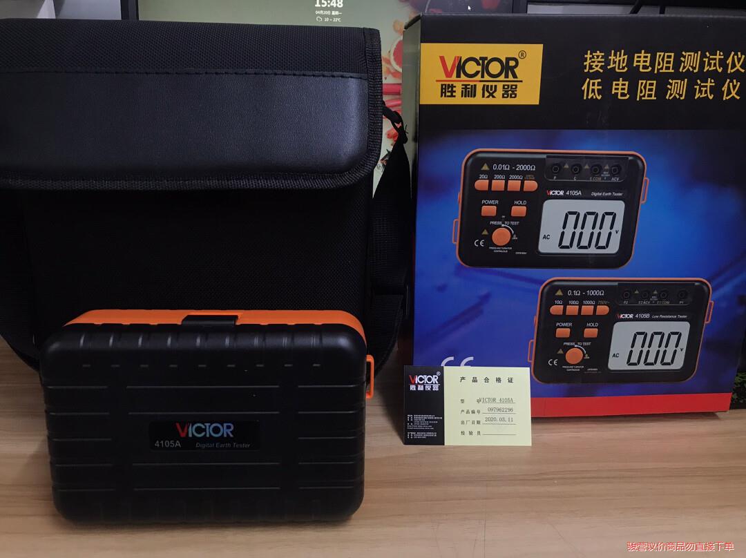 胜利VC4105A/VC4105B接地电阻测试仪议价商品