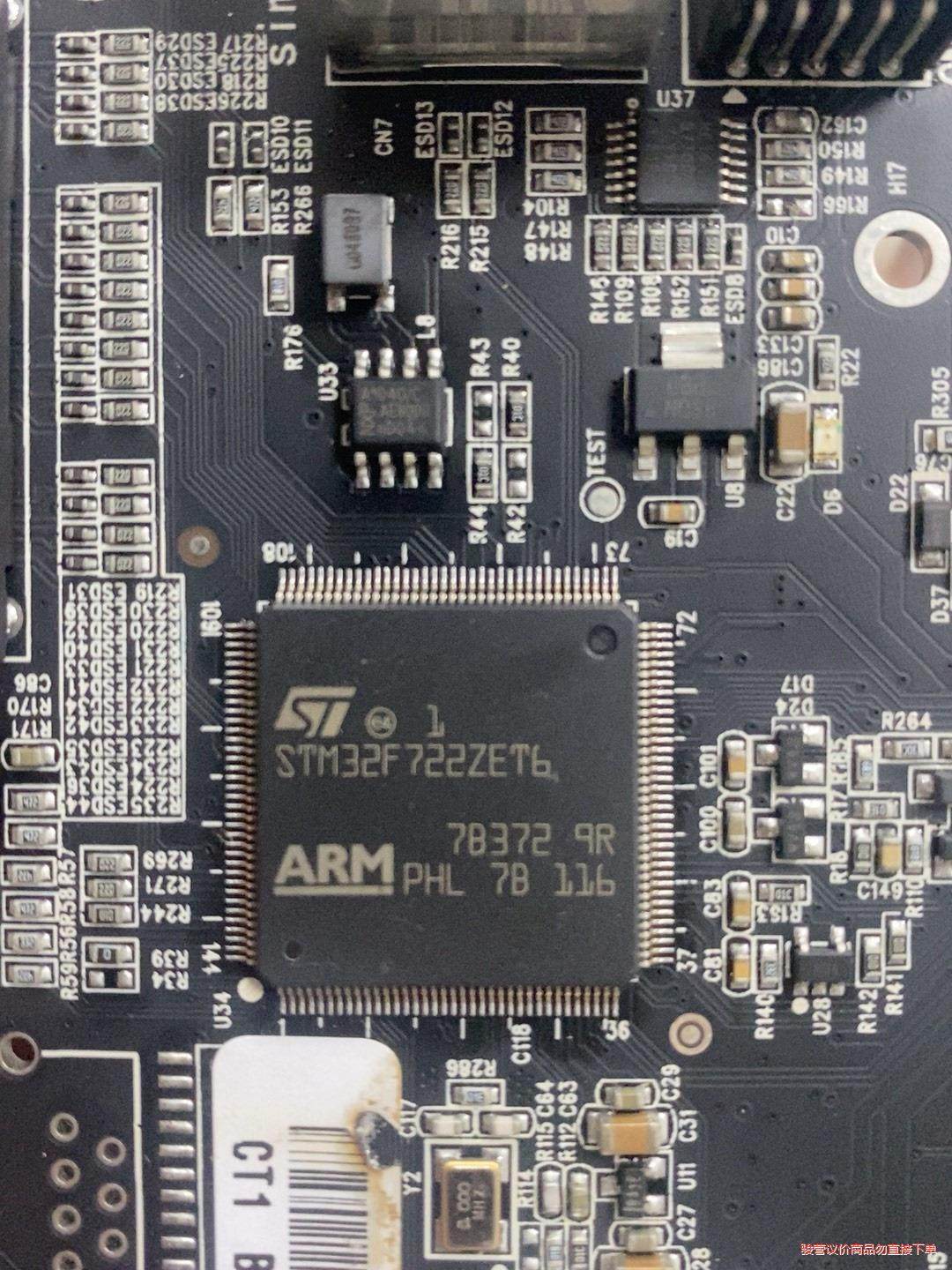 ST开发板 主控STM32F722ZET6(议价商品）