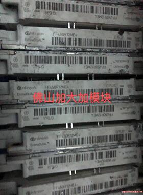 新能源产业原装正品拆机、FF450R12ME4、CM450D(议价商品）