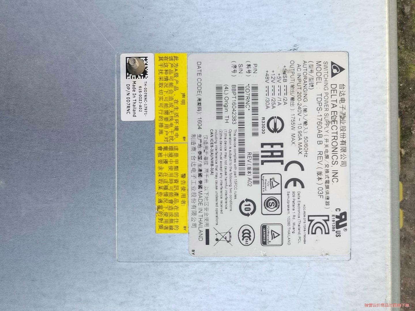 台达电源TDPS-1760AB(议价商品）