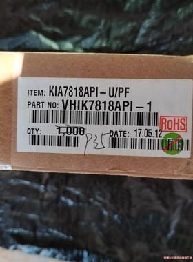KIA7818API-U/PF全新进口原装KEC稳压IC芯片议价商品