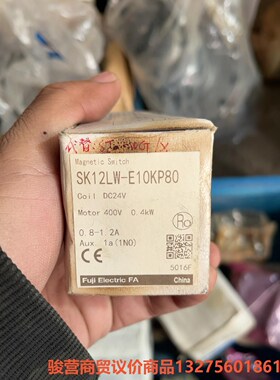 富士 SK12LW-e10kp80 继电器 全新原装 看好的骏营商贸—议价