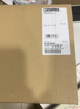 多层外壳 - BLUEMARK CLED-STACKER 2(议价商品）