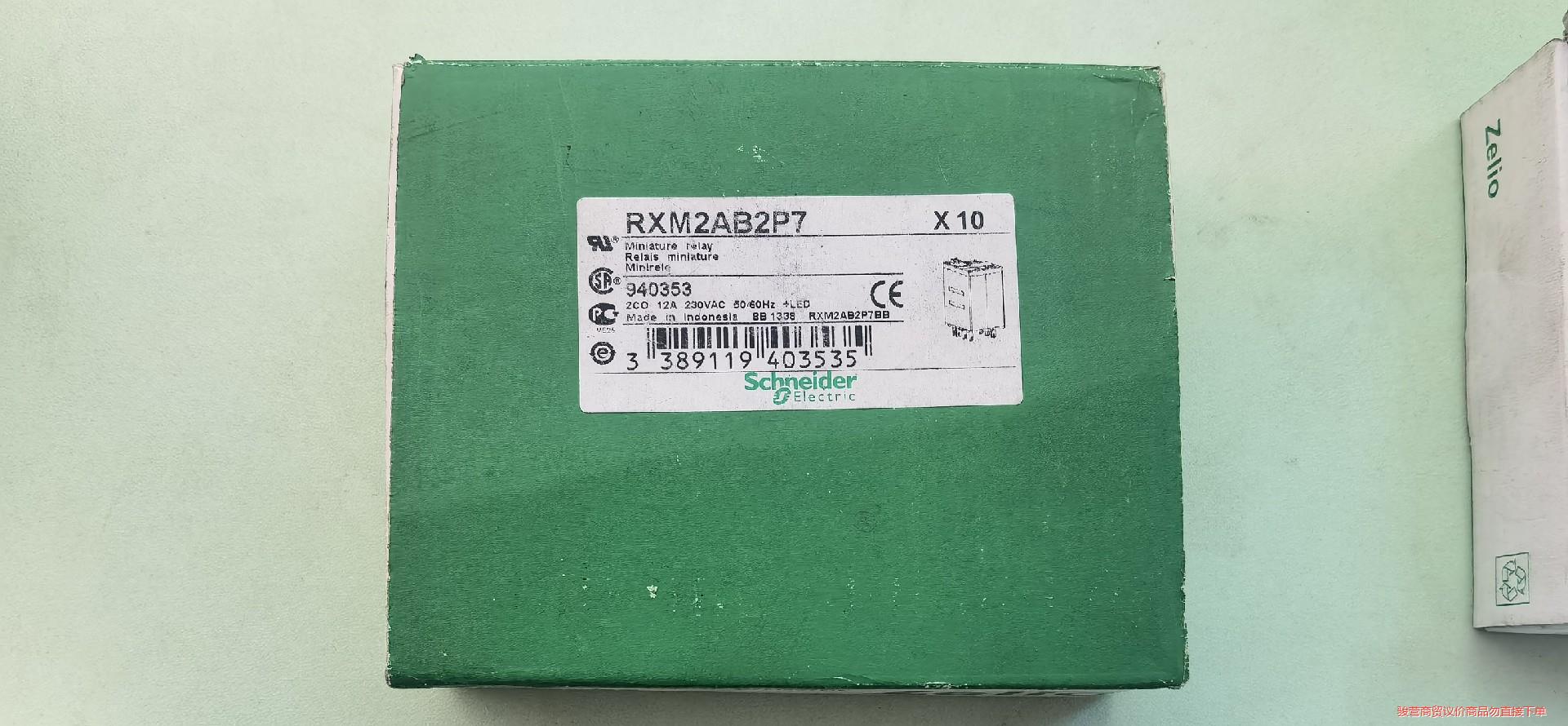 全新施耐德继电器RXM2AB2P7/RXM4AB1P7骏营议价商品