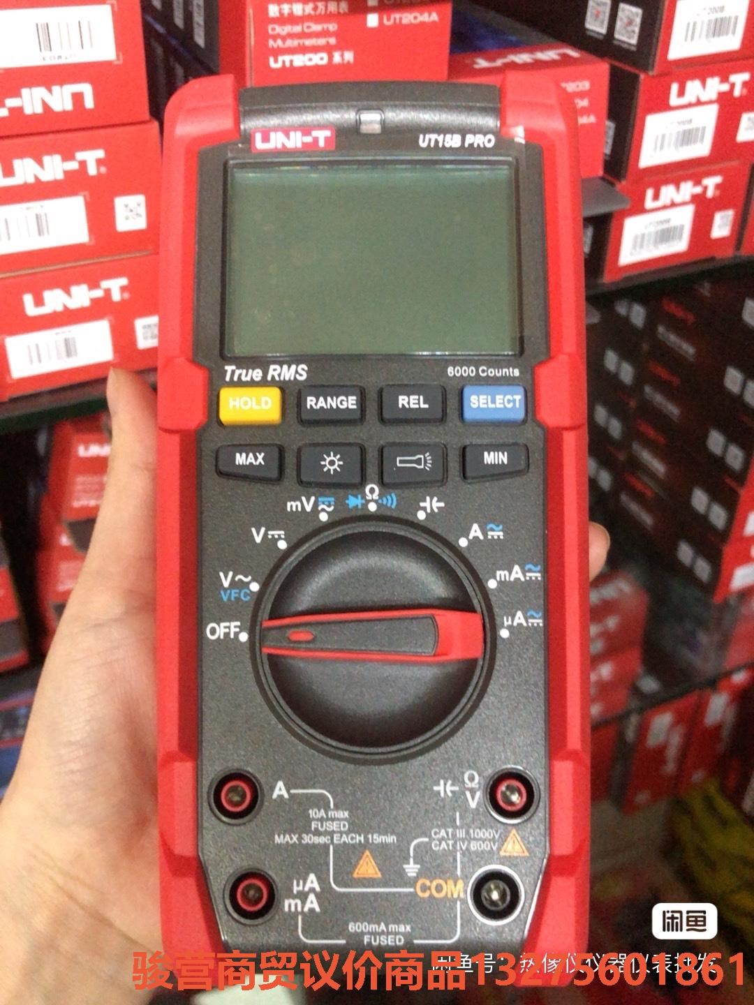 优利德数显万用表UT15B PRO/UT17B PRO高精度骏营商贸—议价