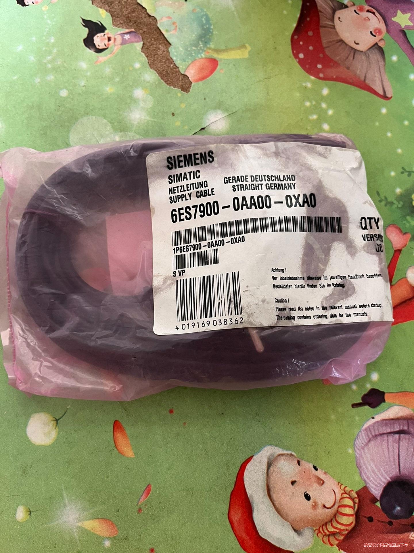 西门子6ES7900-0AA00-0XA0电源线(议价商品）