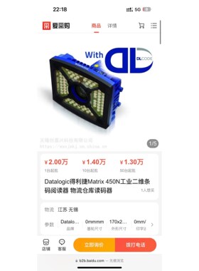 MATRIX   450N  800一030得力捷条码阅读器骏营商贸—议价