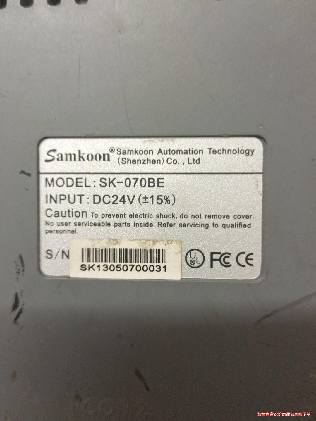 显控触控屏SK-070BE一台