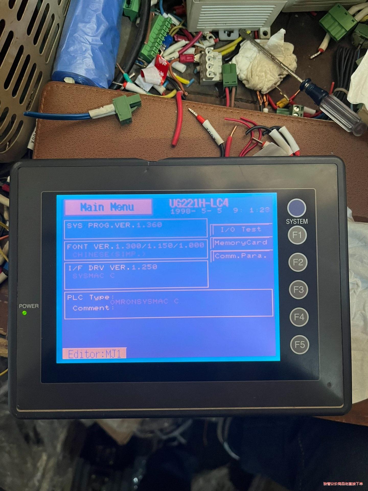 UG221HL-LC4二手拆机富士触摸屏，功能包好，外壳有点(议价商品）