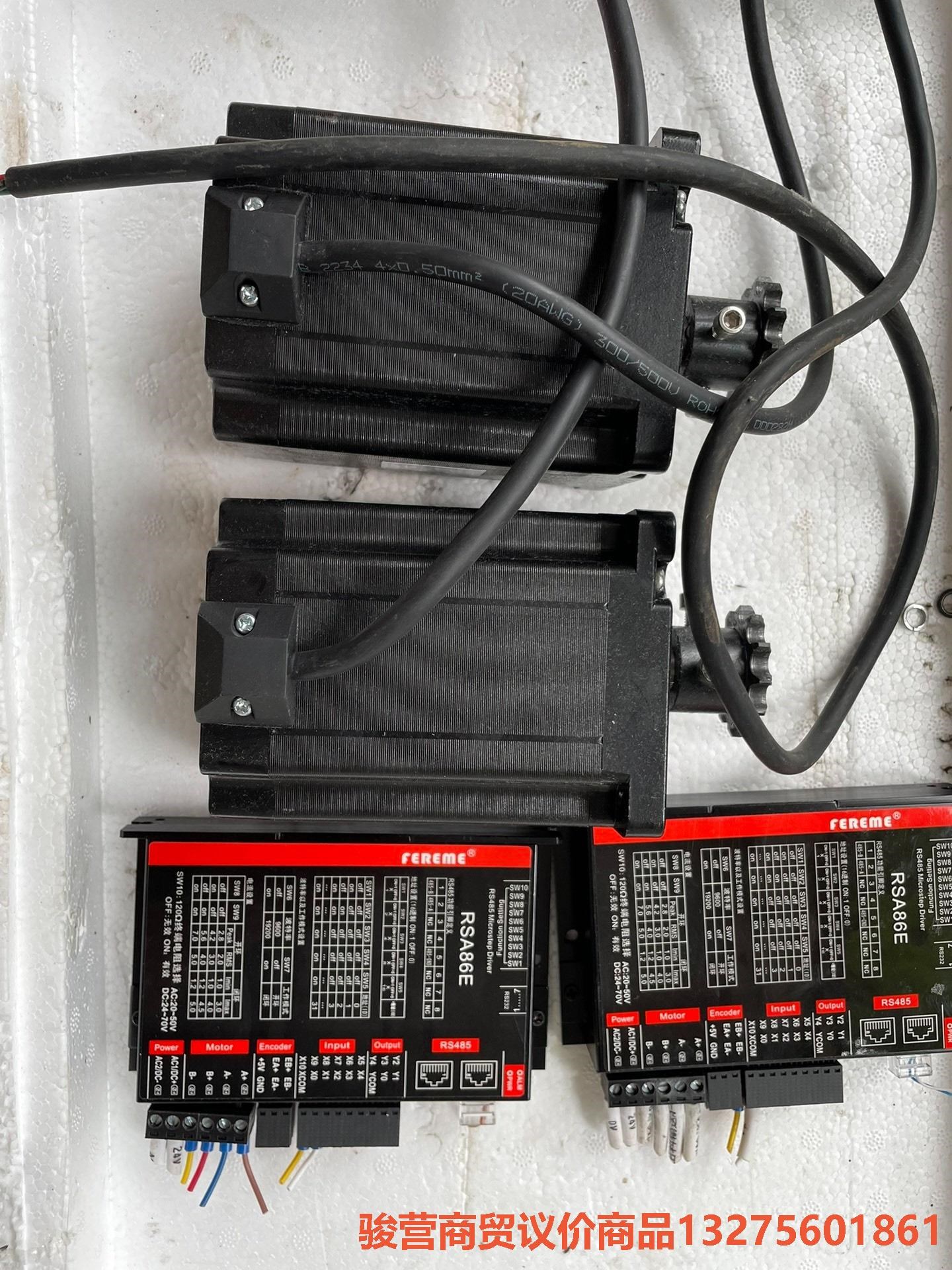 fereme 飞力美86步进骏营商贸—议价