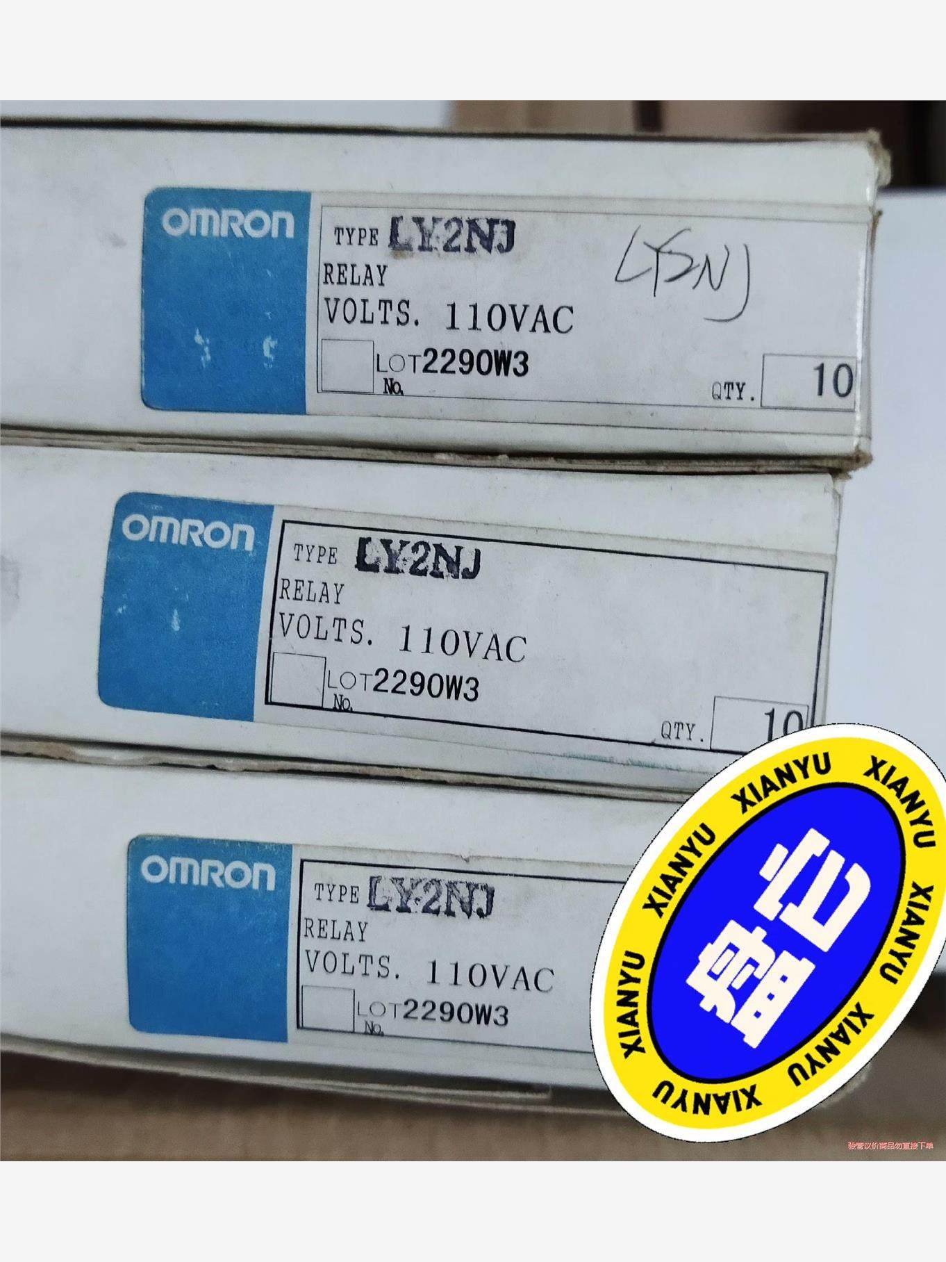 欧姆龙继电器LY2NJ AC110V全新原装正品(议价商品）