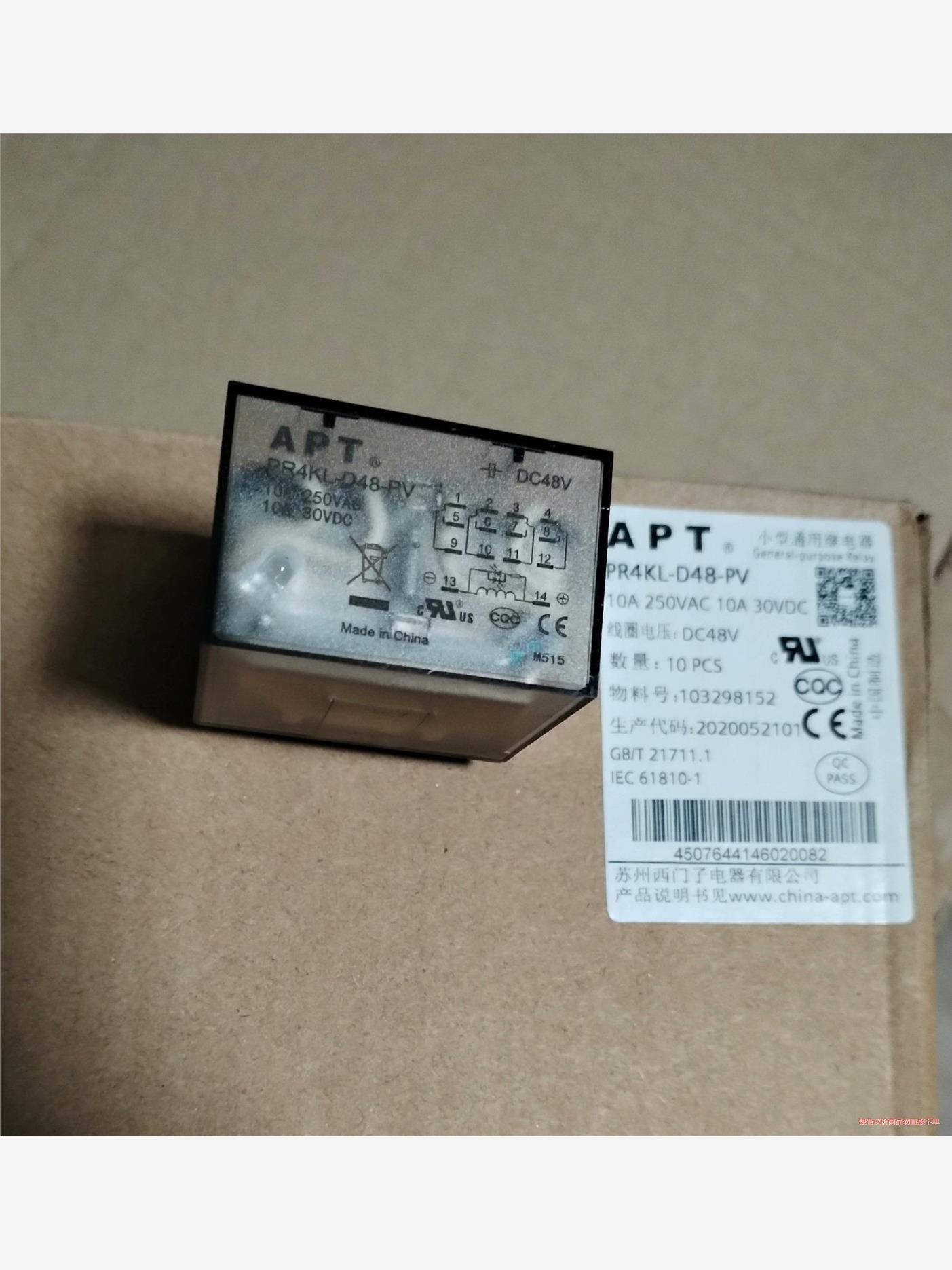 西门子APT二工 PR4KL-D48  功率继电器，全新原装(议价商品）
