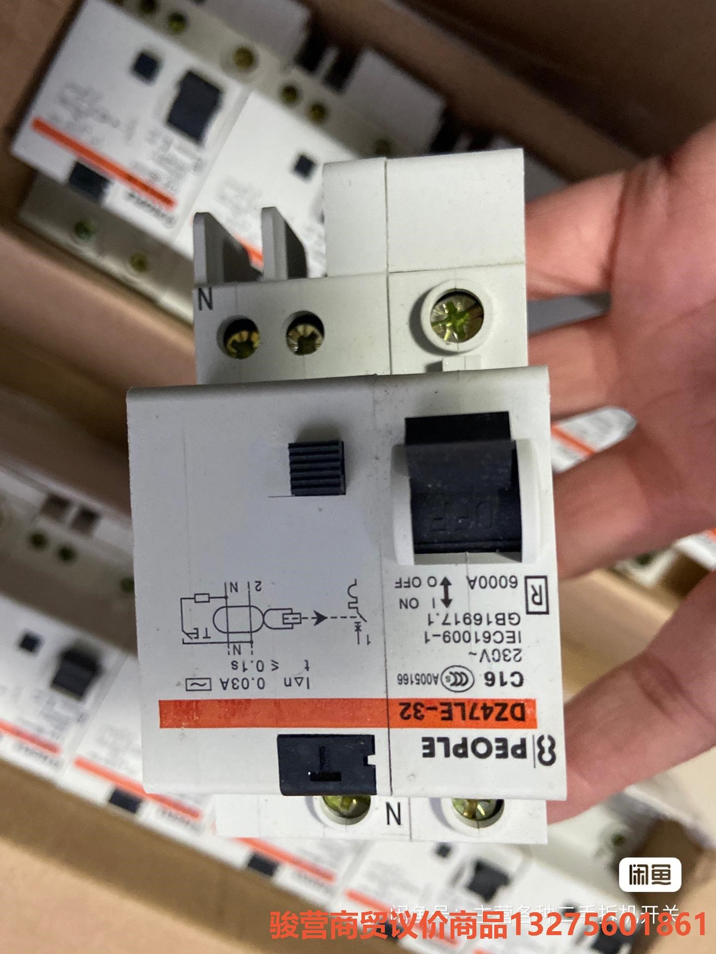 全新人民电器小型漏电断路器DZ47LE-32 63/1P漏电骏营商贸—议价