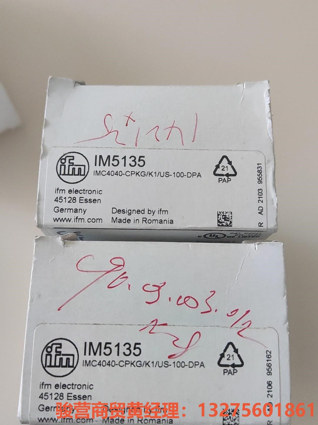 IM5135骏营商贸-议价