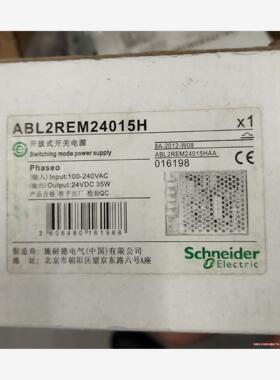 施耐德开关电源ABL2REM24015H(议价商品）