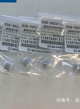 岛津柱塞头 638-59231-01  通用TNP-4110议价商品