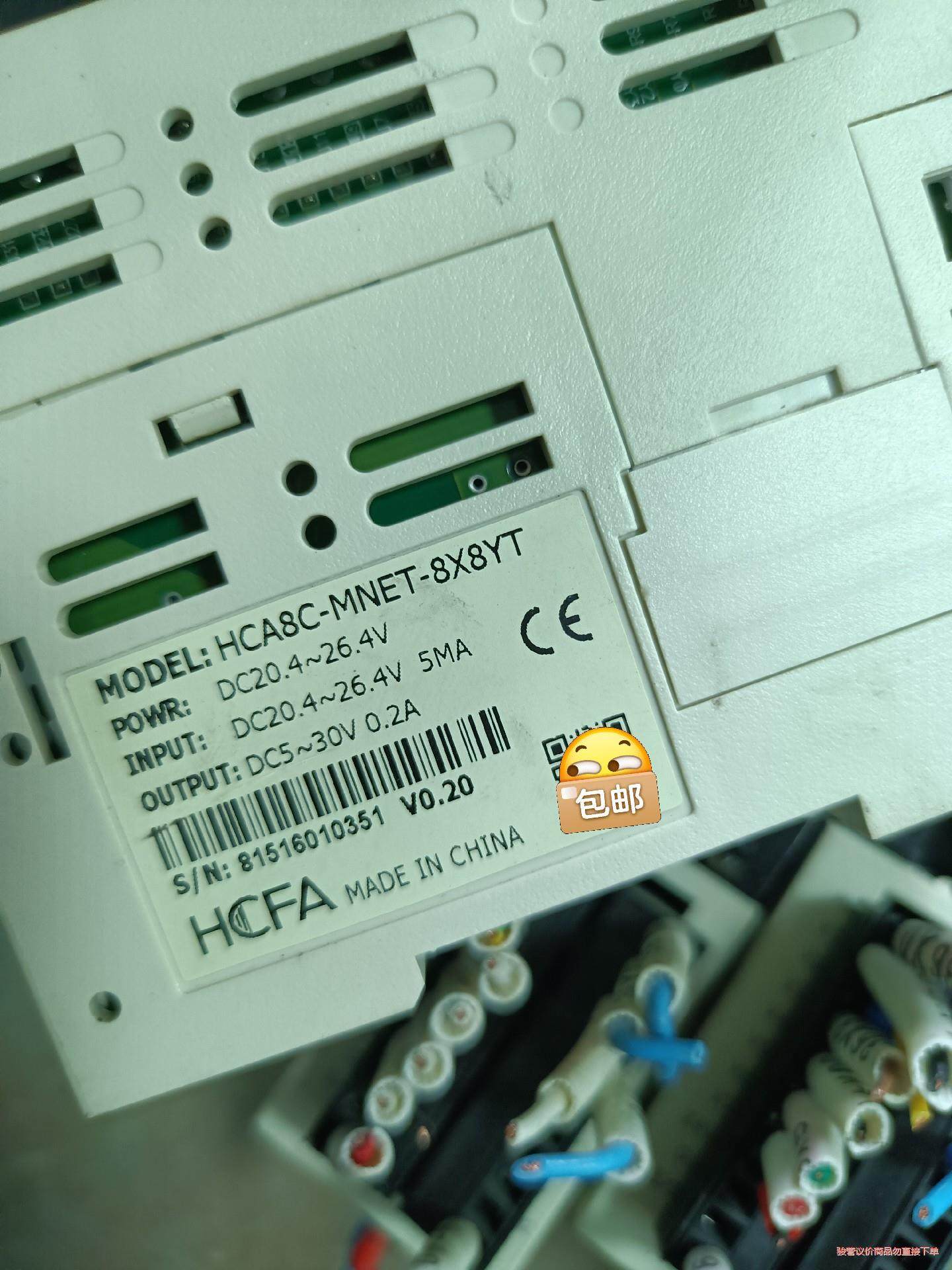 拆机禾川PLC扩展 HCA8C-MNET-8X8YT   H(议价商品）