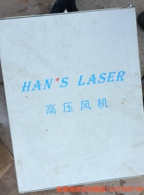 HAMS LASER高压风机HB-329,0.75kw骏营商贸—议价
