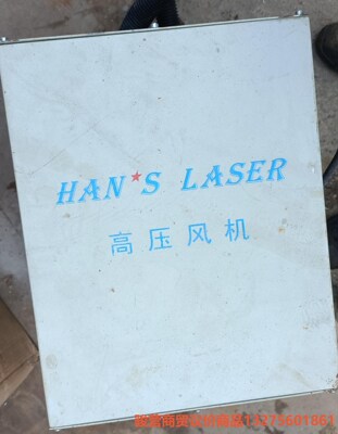 HAMS LASER高压风机HB-329,0.75kw骏营商贸—议价