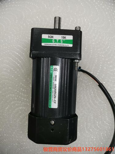 STS调速电机 90W 单相220V 速比15/20/36/骏营商贸—议价