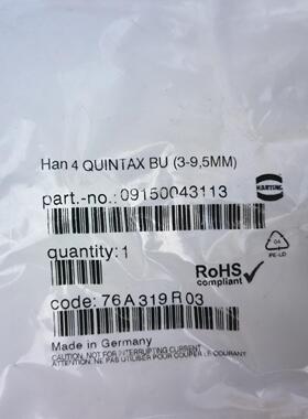 浩亭连接器：09150043113，HARTING 4芯压接(议价商品）