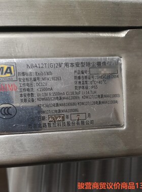 南京北路KBA12T(G)2矿用本安型除尘摄像仪骏营商贸-议价