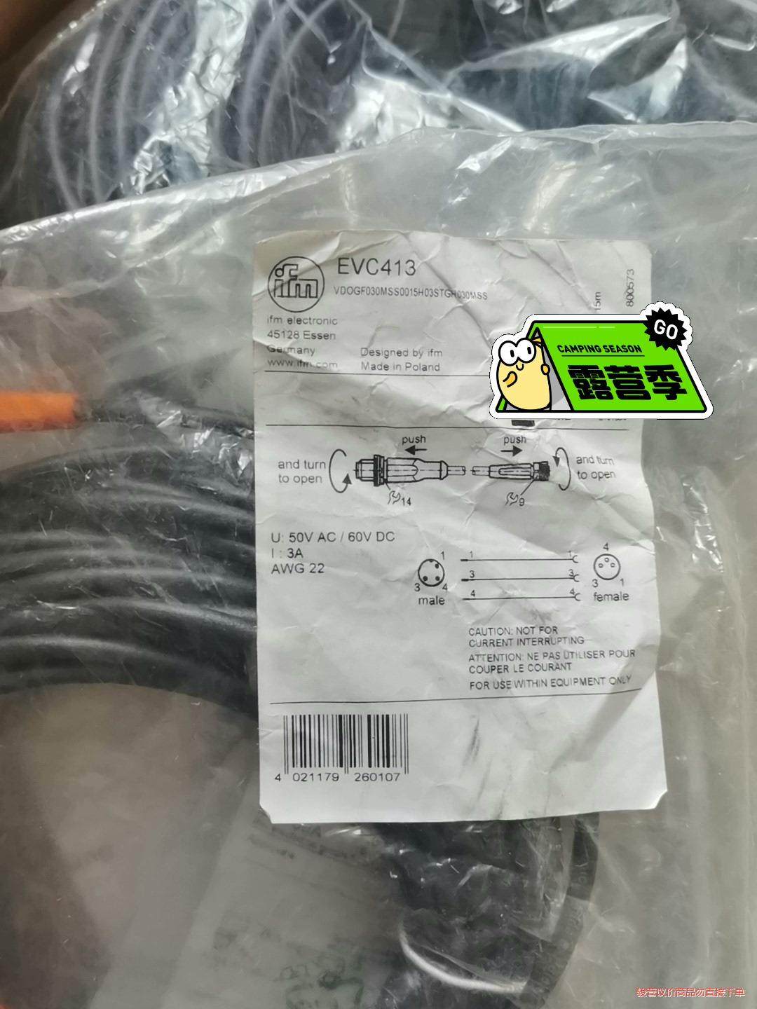 德国IFM／易福门联接线EVC412   EVC413(议价商品）