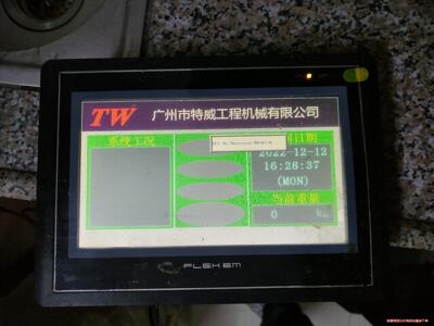 FLEHEM/繁易触摸屏  YP2070C，三个。议价商品